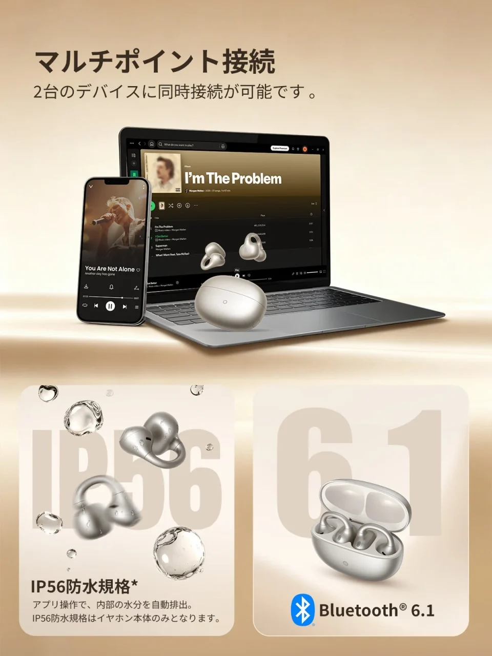 Comfo Bass Proのイヤホンと充電ケース、接続先のスマートフォンとノートPC