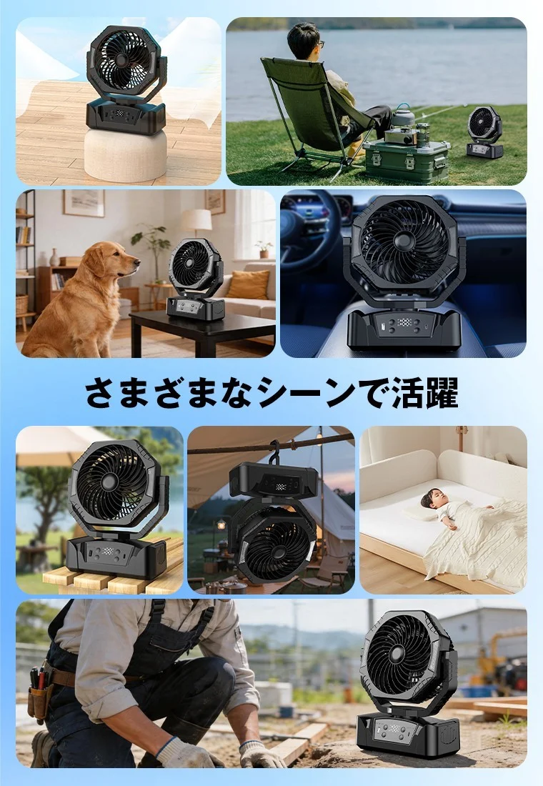 屋外や車内などで使う多機能ポータブルファン