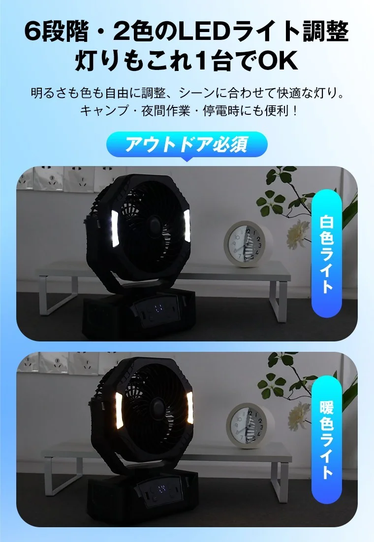 白色と暖色のライトを点灯した多機能ポータブルファン