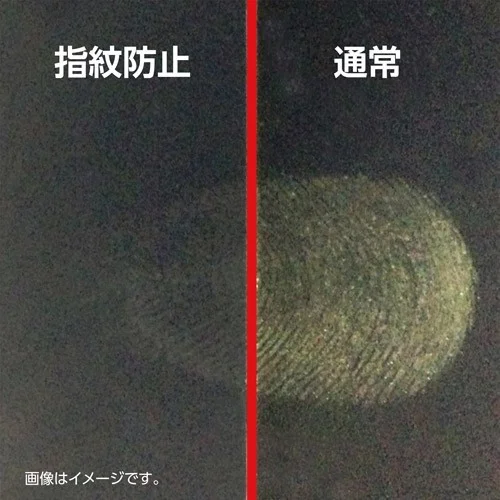 指紋防止加工の液晶保護フィルムの指紋付きにくさ比較画像