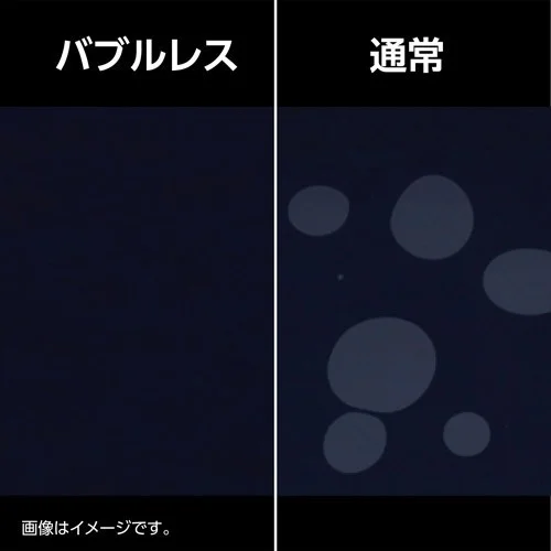バブルレスと通常の比較で気泡の有無を示す液晶保護フィルムの説明画像