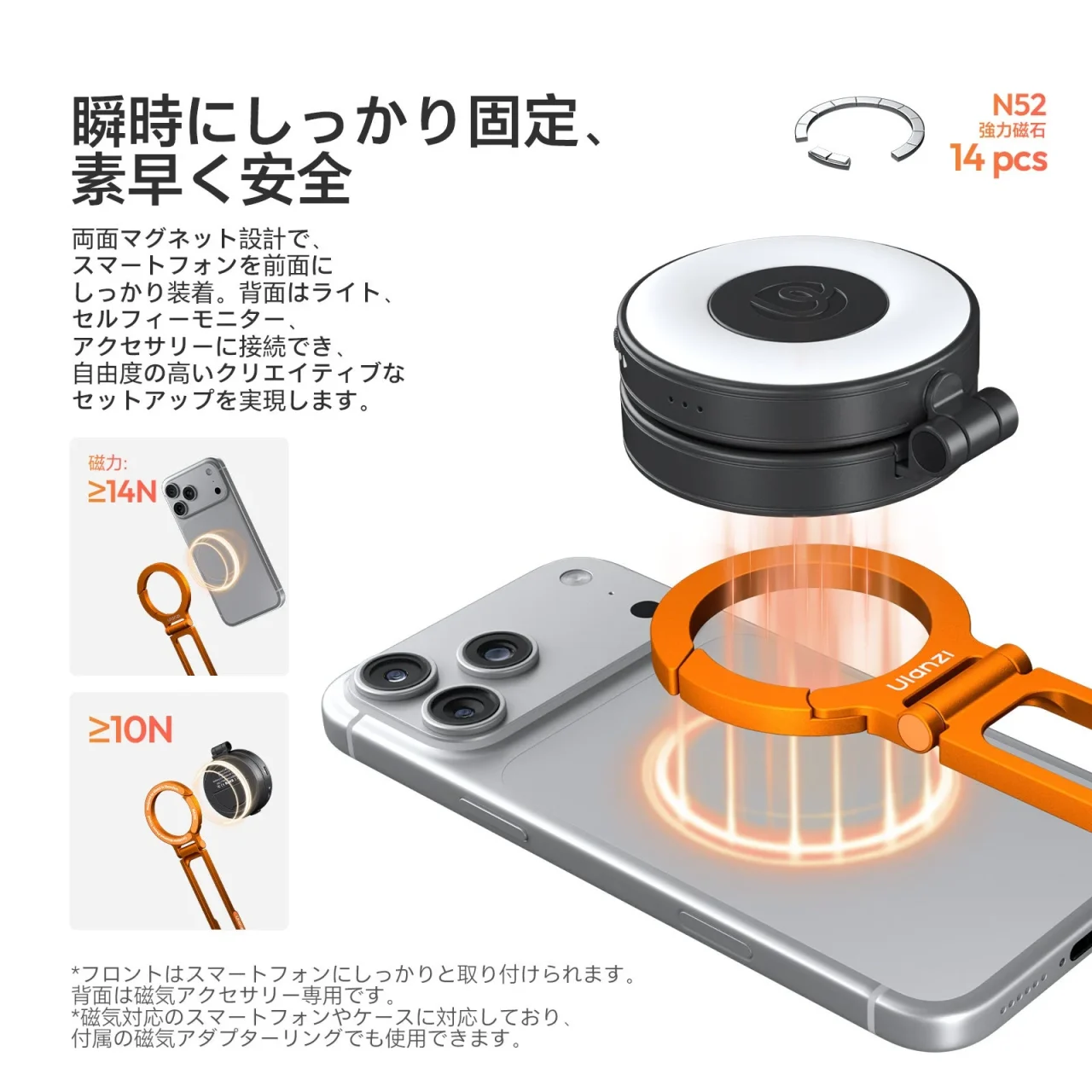 Ulanzi MA30Sの両面マグネット構造と、スマホへの装着イメージ
