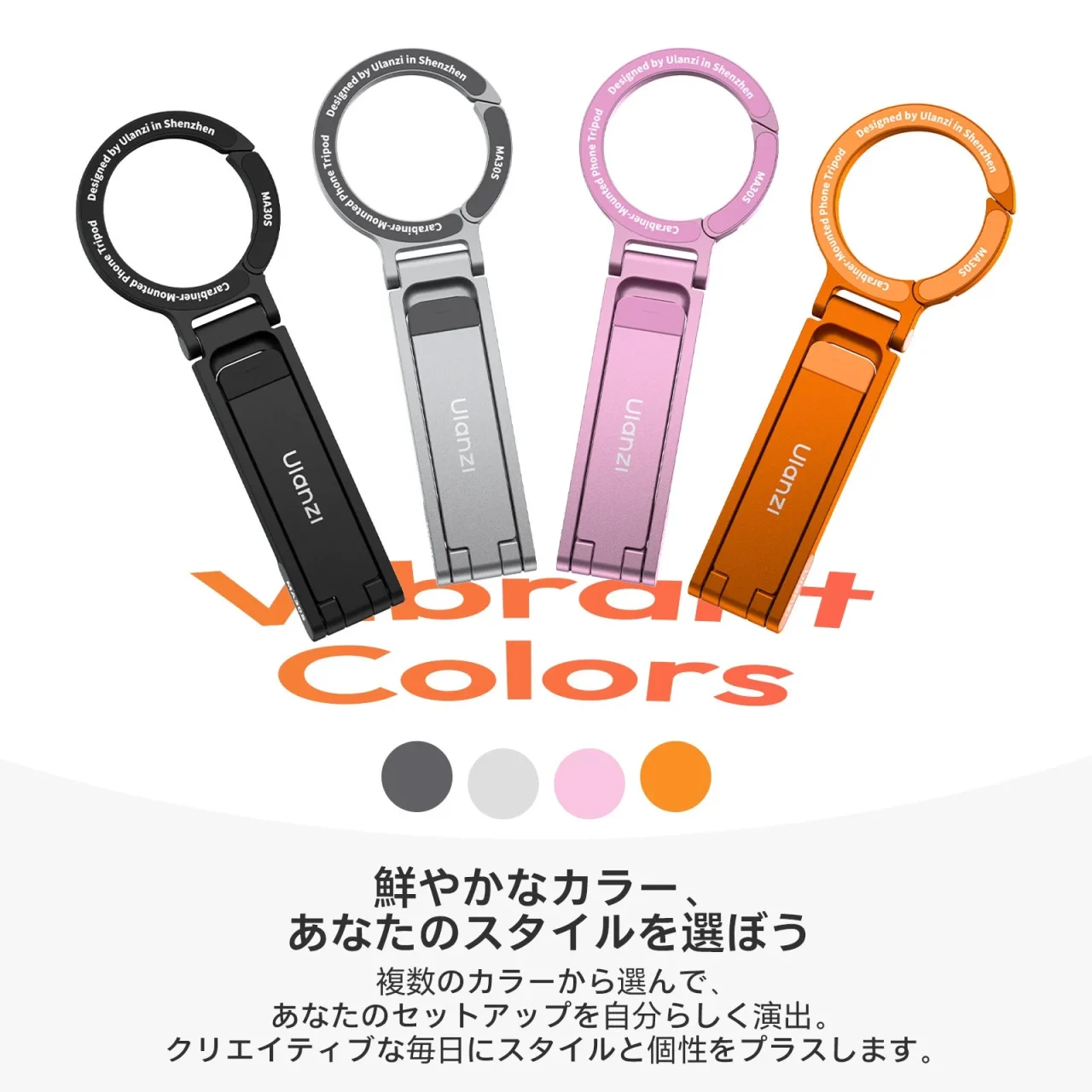 Ulanzi MA30Sのブラック、シルバー、ピンク、オレンジの4色展開を示す製品画像