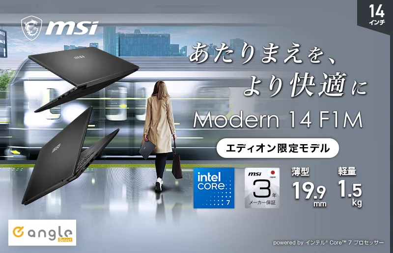 Modern 14 F1Mの告知ビジュアル。駅構内の女性とノートPC、価格や仕様情報が表示されています。