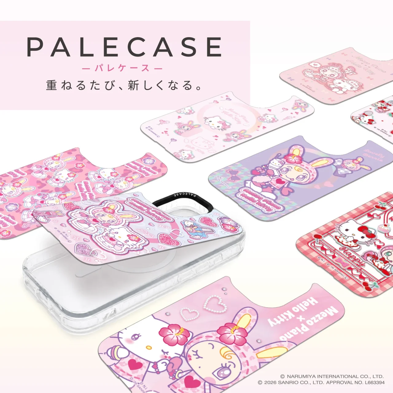 パレケース（PaleCase）のクリアケースと多彩な柄の着せ替えプレート