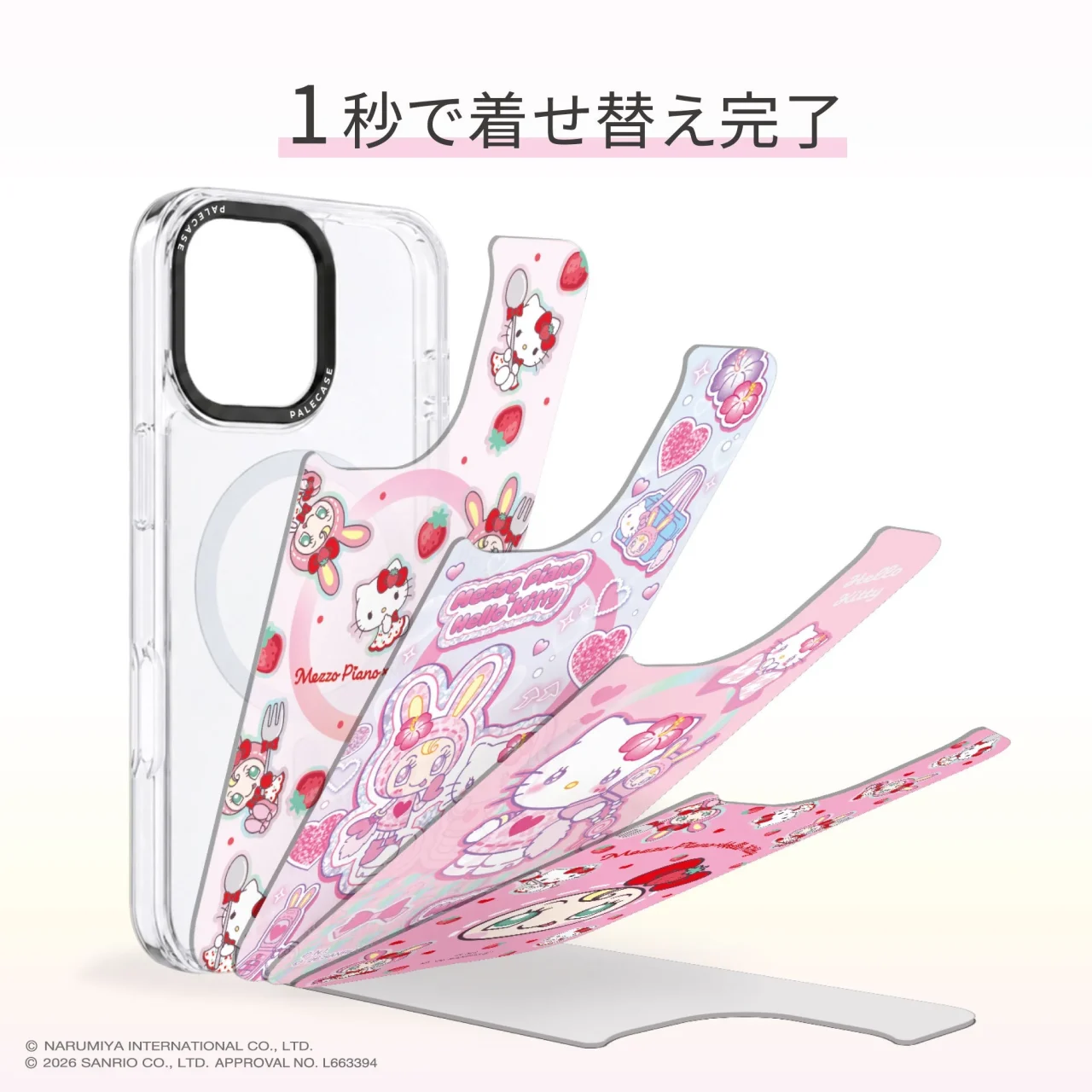 パレケース（PaleCase）のクリアケースと扇状に広げた着せ替えプレート