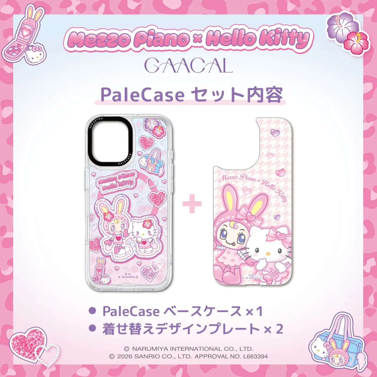 セットデザインa（パープル＆ピンク千鳥格子）のケースと着せ替えプレート