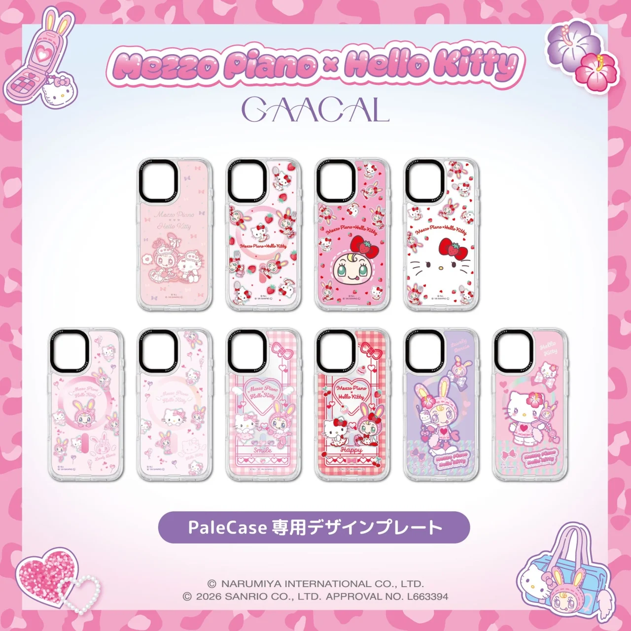 PaleCase専用デザインプレート全10種類のピンクや紫の柄一覧