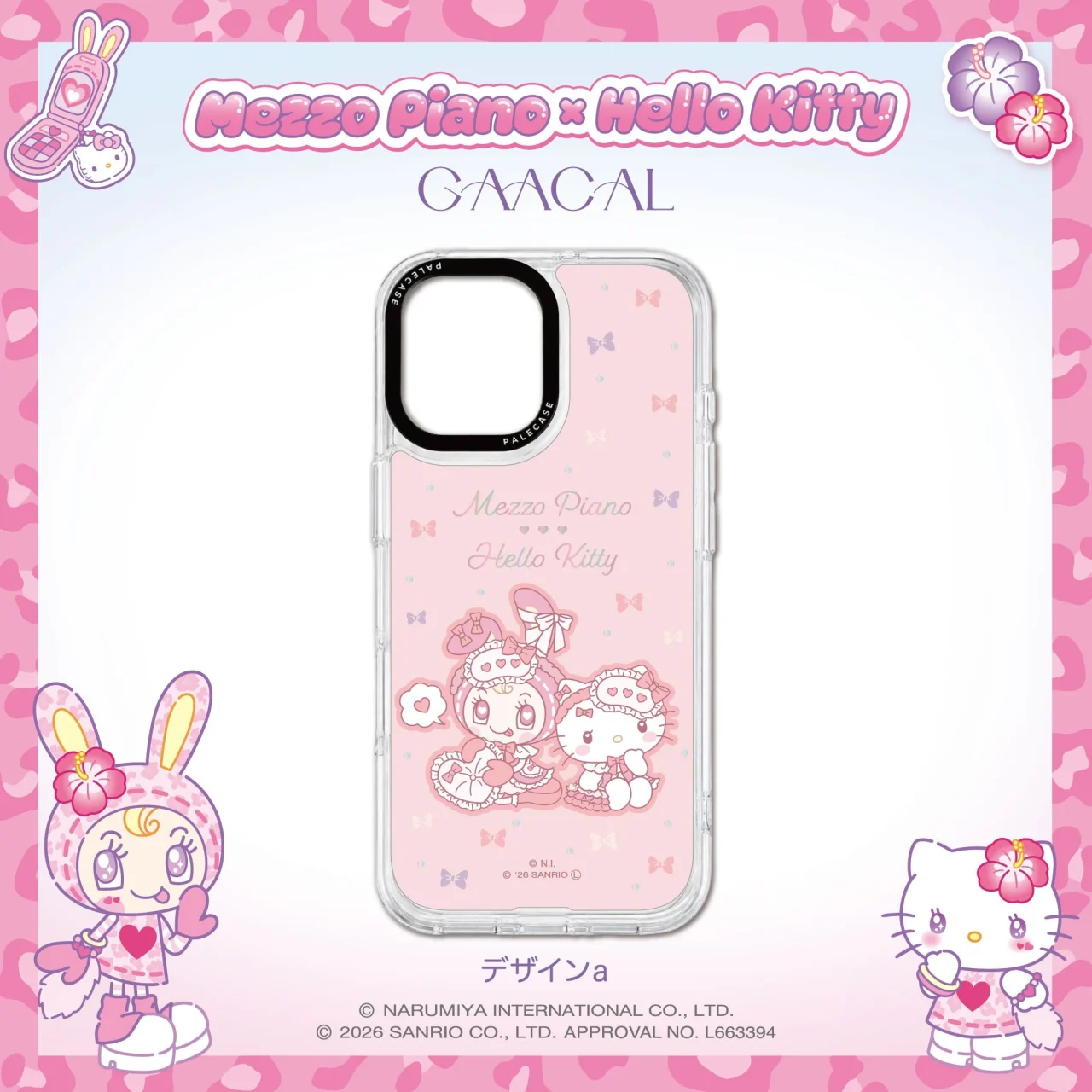 ナイトウェア＆ストロベリースイーツのデザインa、パジャマ姿のふたりと淡いピンク