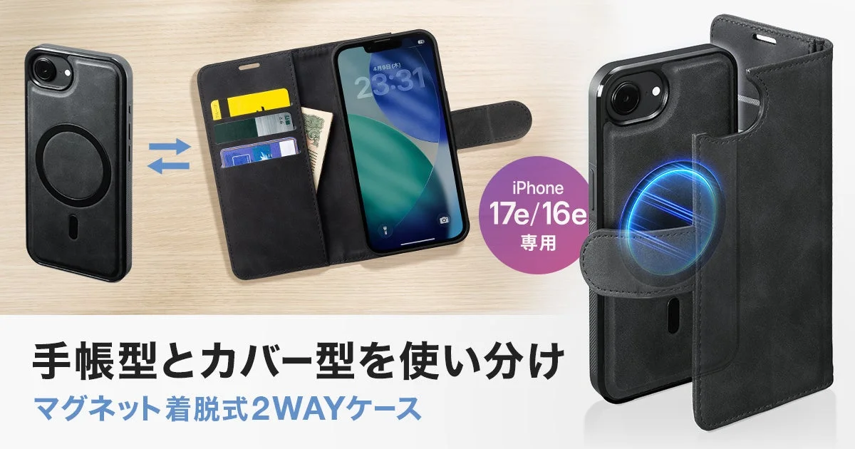 PDA-IPH030BKの黒い手帳型ケースと着脱式背面カバー