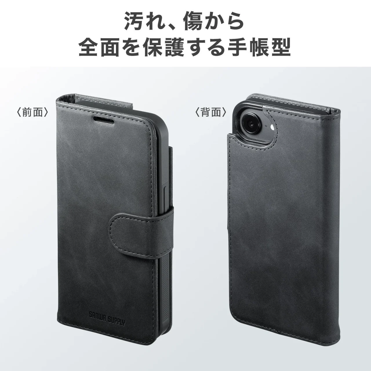 手帳型の黒いケースの前面と背面。留め具とカメラ用開口部が見える