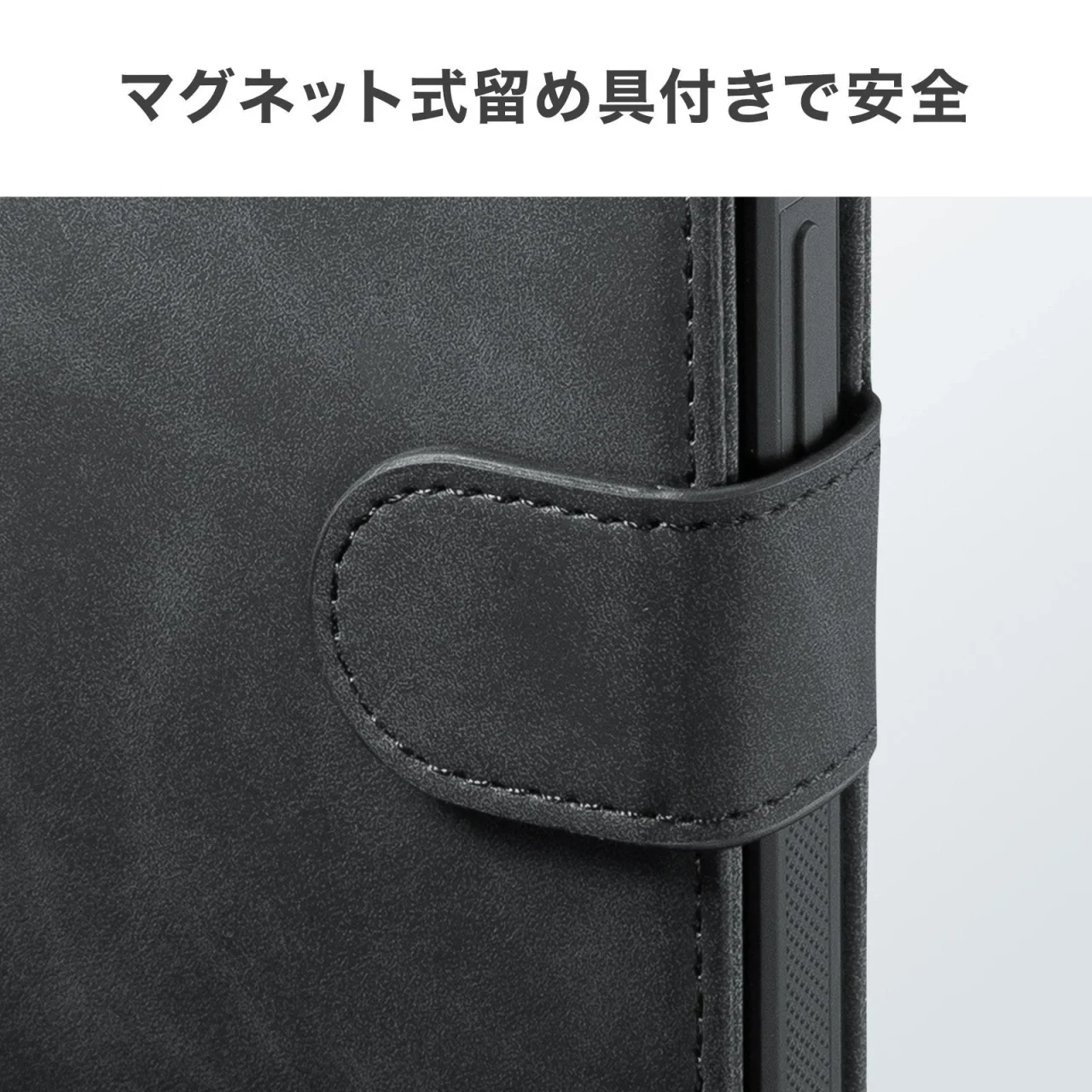 マグネット式留め具の接写。黒い留め具の縁にステッチが見える