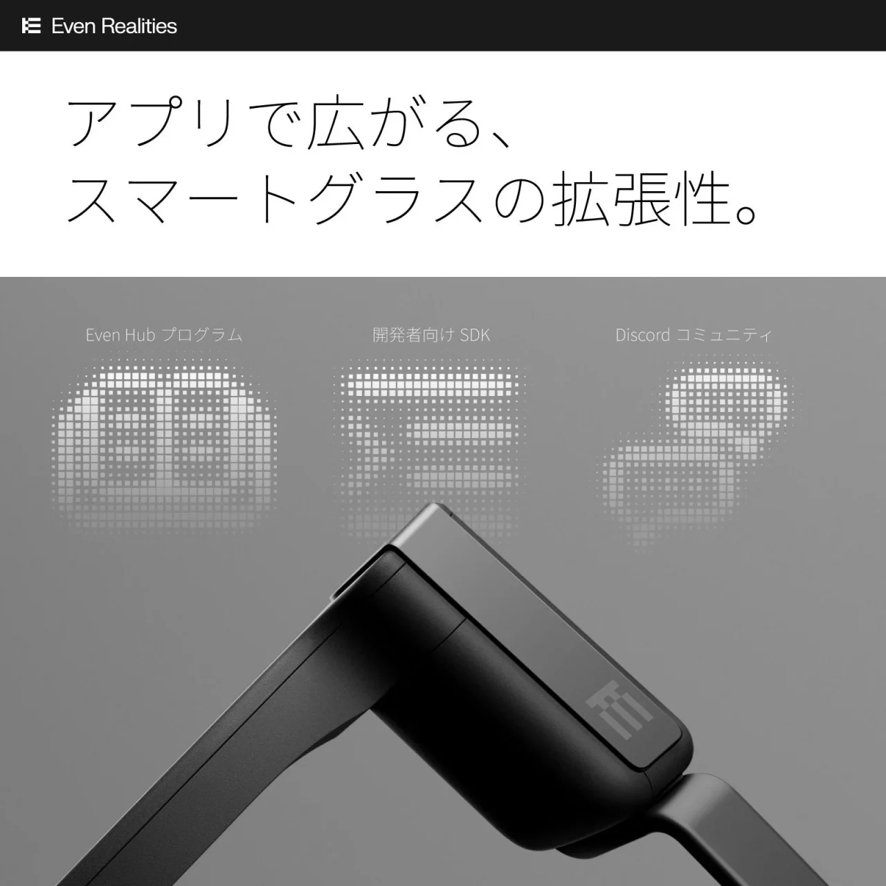 Even G2の黒いテンプルの拡大とアプリ開発関連の表示