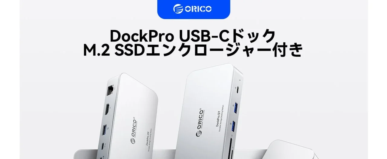 ORICO M.2 NVMe SSDケース付きUSB-Cハブ 7-IN-1の銀色ドック複数台
