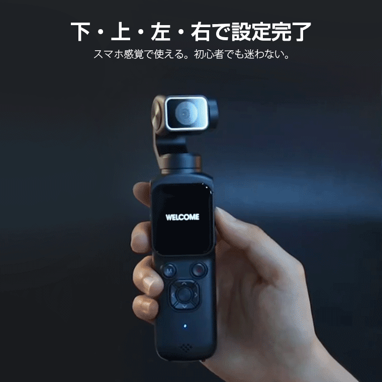 ジンバル搭載Vlogカメラを手に持ち、画面にWELCOMEと表示