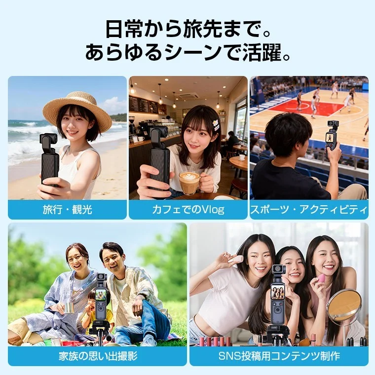 Vlogカメラの日常から旅先までの利用シーン5場面
