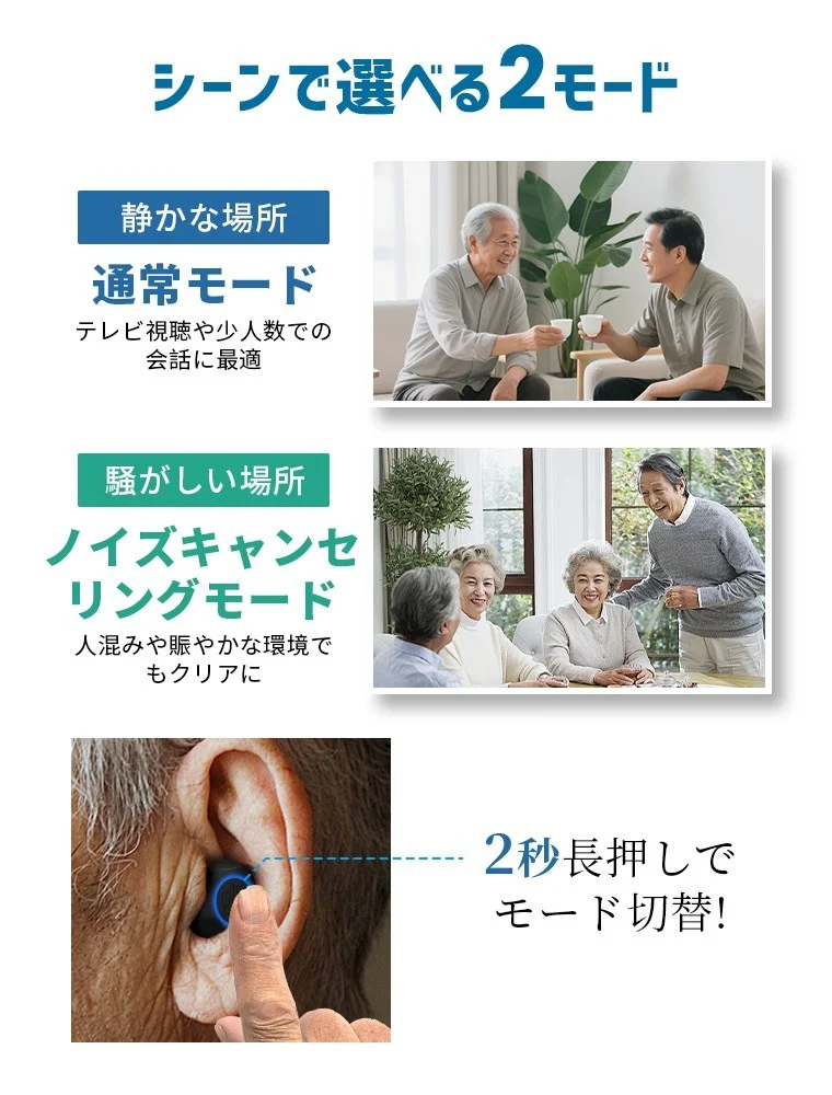 シーンで選べる2モード。通常モードとノイズキャンセリングモードの説明