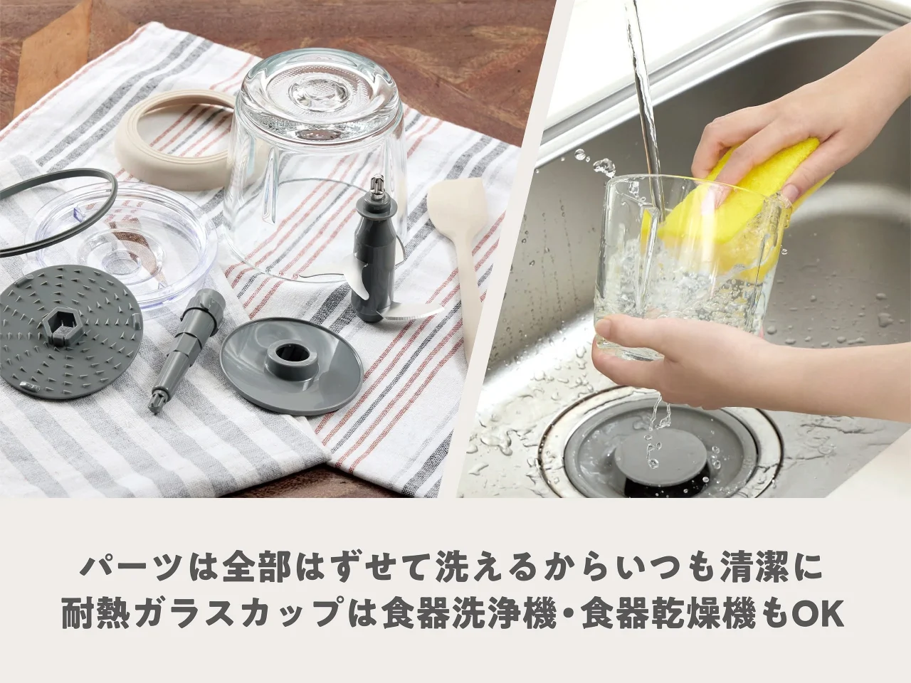 はずした各パーツと耐熱ガラスカップを手洗いする様子