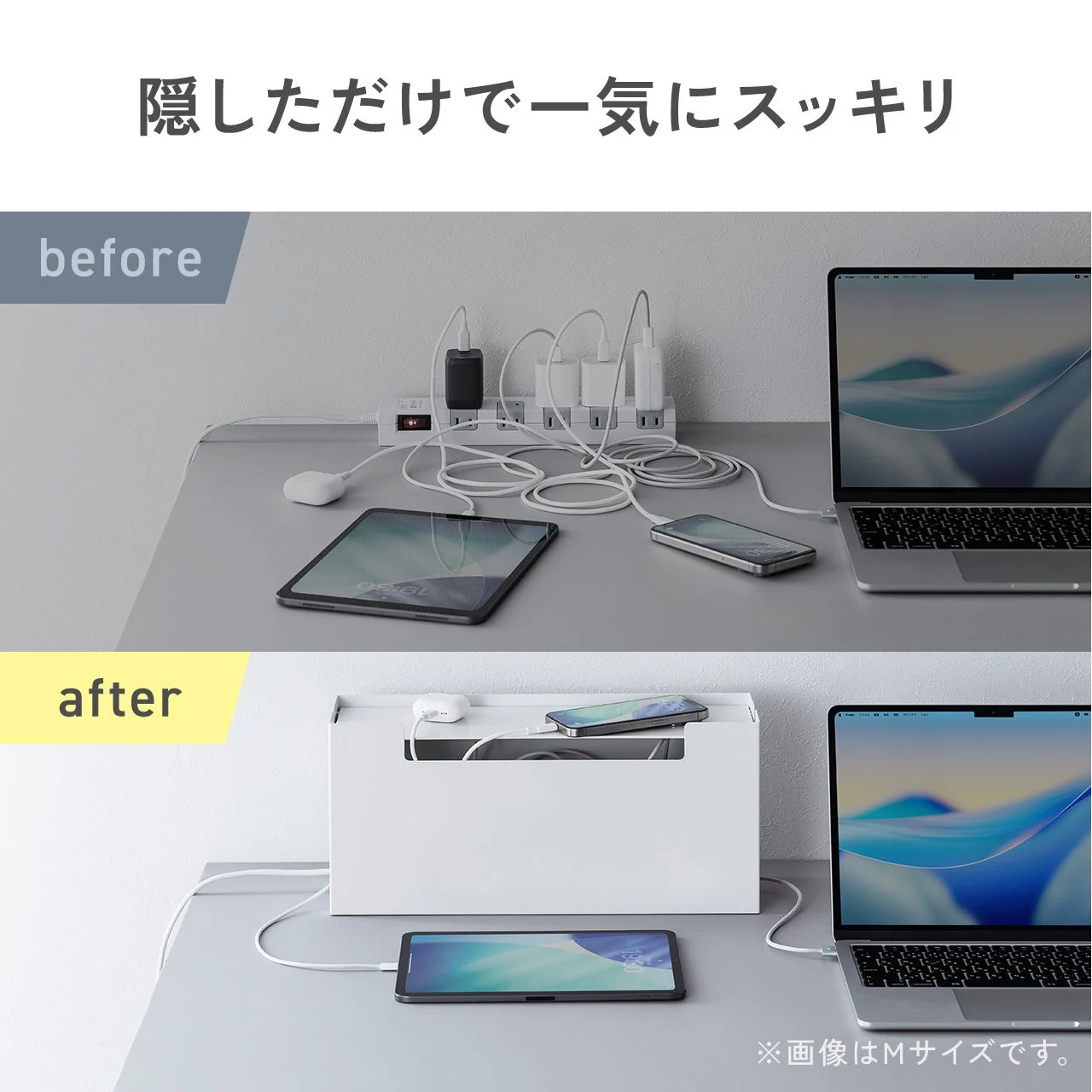 配線をボックスに収納する前後の比較。白いケーブルボックスでデスクがすっきり