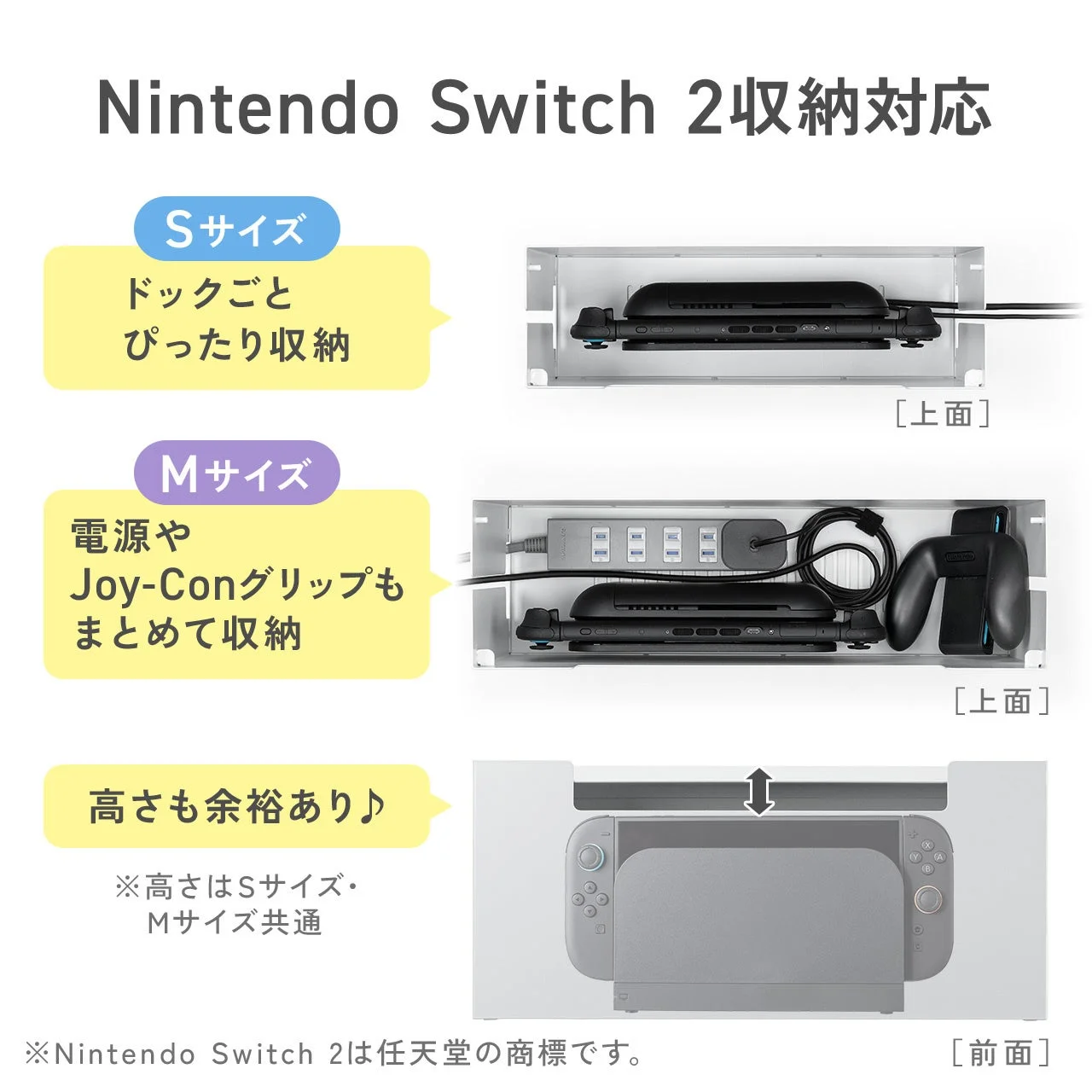 Nintendo Switch 2収納対応。S・Mサイズのケーブルボックス内の収納例
