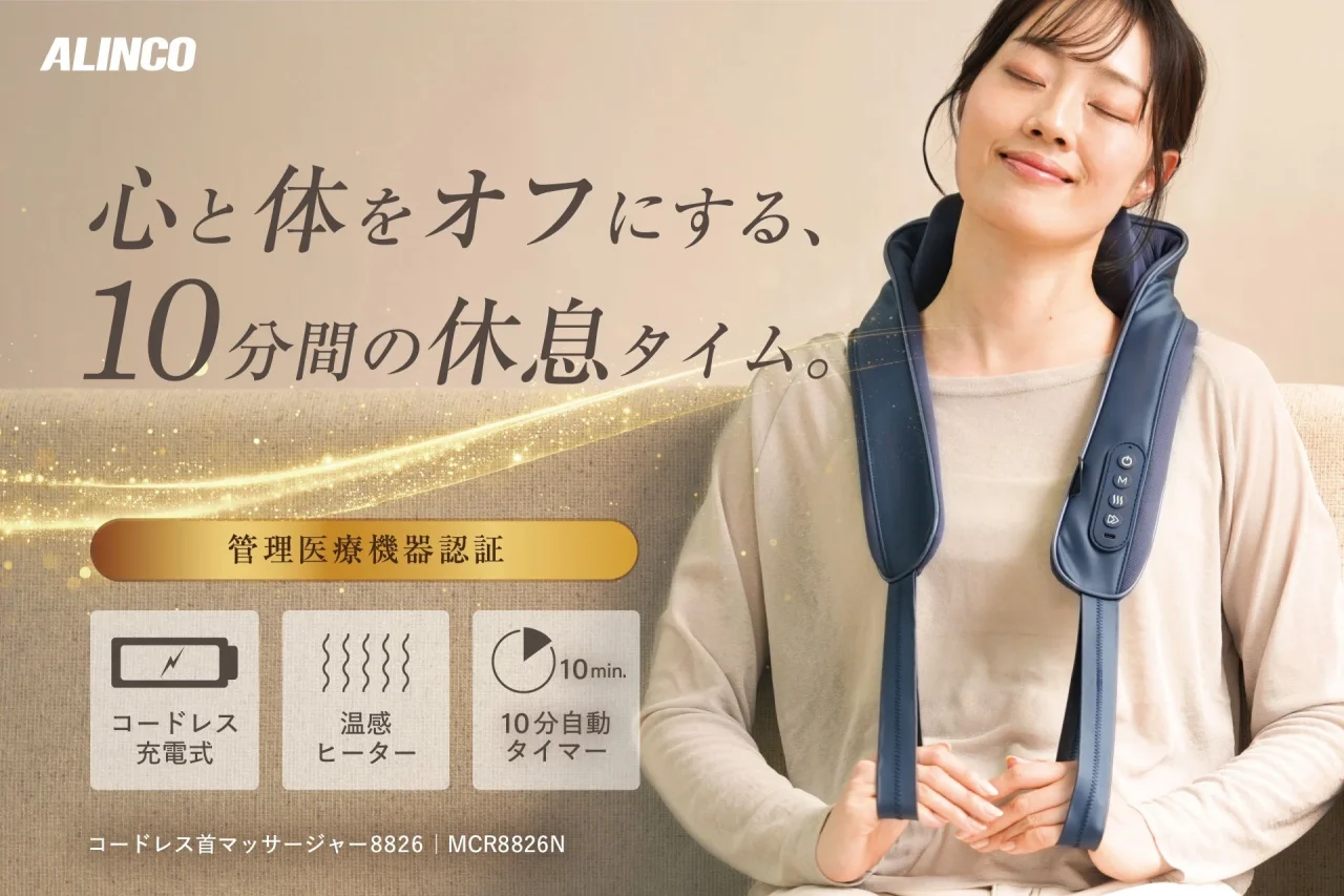 コードレス首マッサージャー8826を首に掛けてくつろぐ女性の告知画像