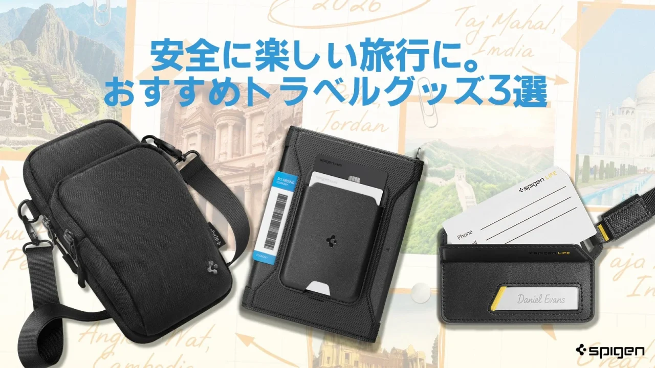 Spigenのトラベルグッズ3種。黒いバッグ、パスポートケース、ネームタグ