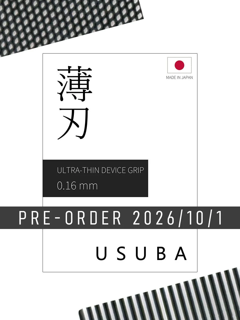 AIMPAD 薄刃 -USUBA- 厚さ0.16mmの超薄型デバイスグリップ 先行予約告知