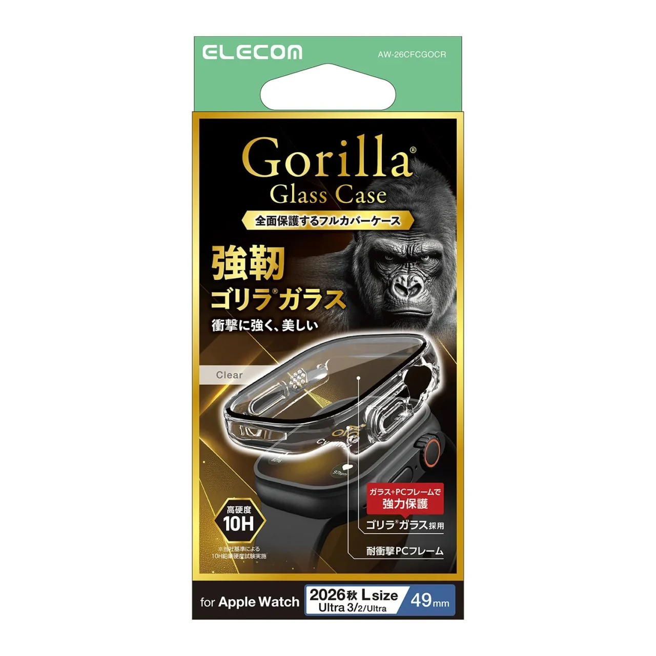 Apple Watch Ultra 4対応フルカバーケース ゴリラ クリア（49mm）のパッケージ