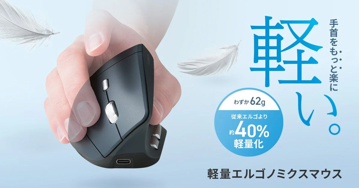 手に持った軽量エルゴノミクスマウス。わずか62g、約40%軽量化の告知
