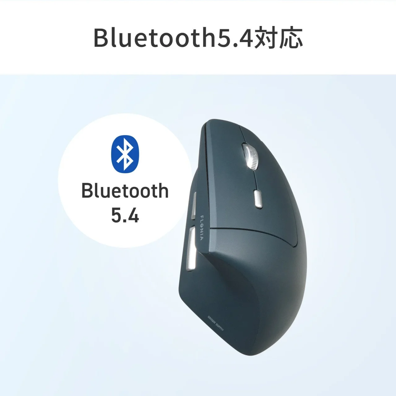 Bluetooth5.4対応のMA-EBBS536BL、ダークカラーの縦型エルゴノミクスマウス