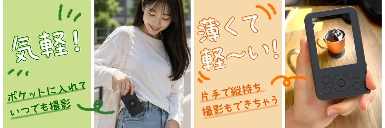 aiwa cam DCPをポケットに入れる女性と片手で縦持ち撮影する様子