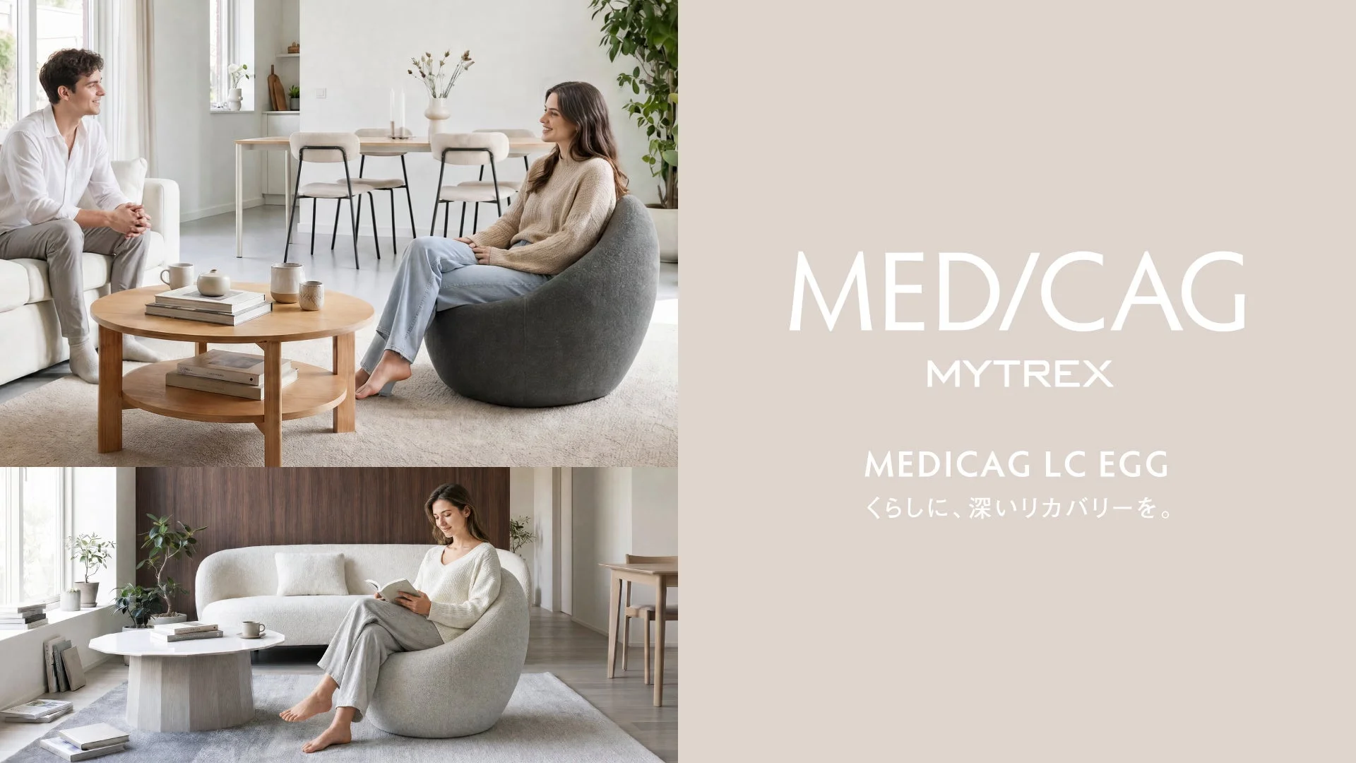 MEDICAG LC EGGを部屋で使う人々と MYTREX のロゴ入りビジュアル