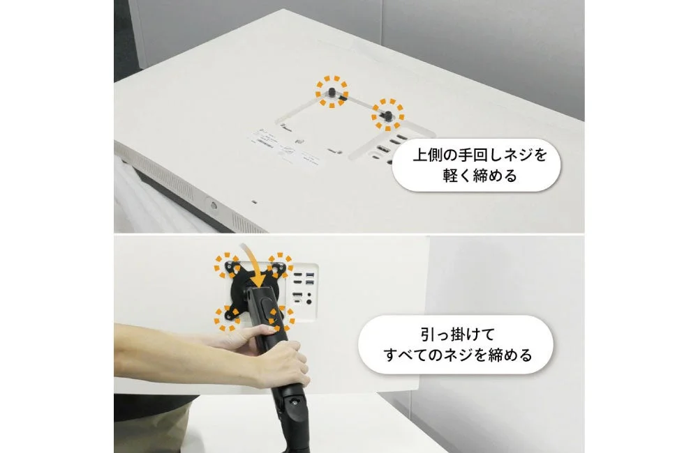 32インチモデルの手回しネジでモニター背面にアームを固定する手順