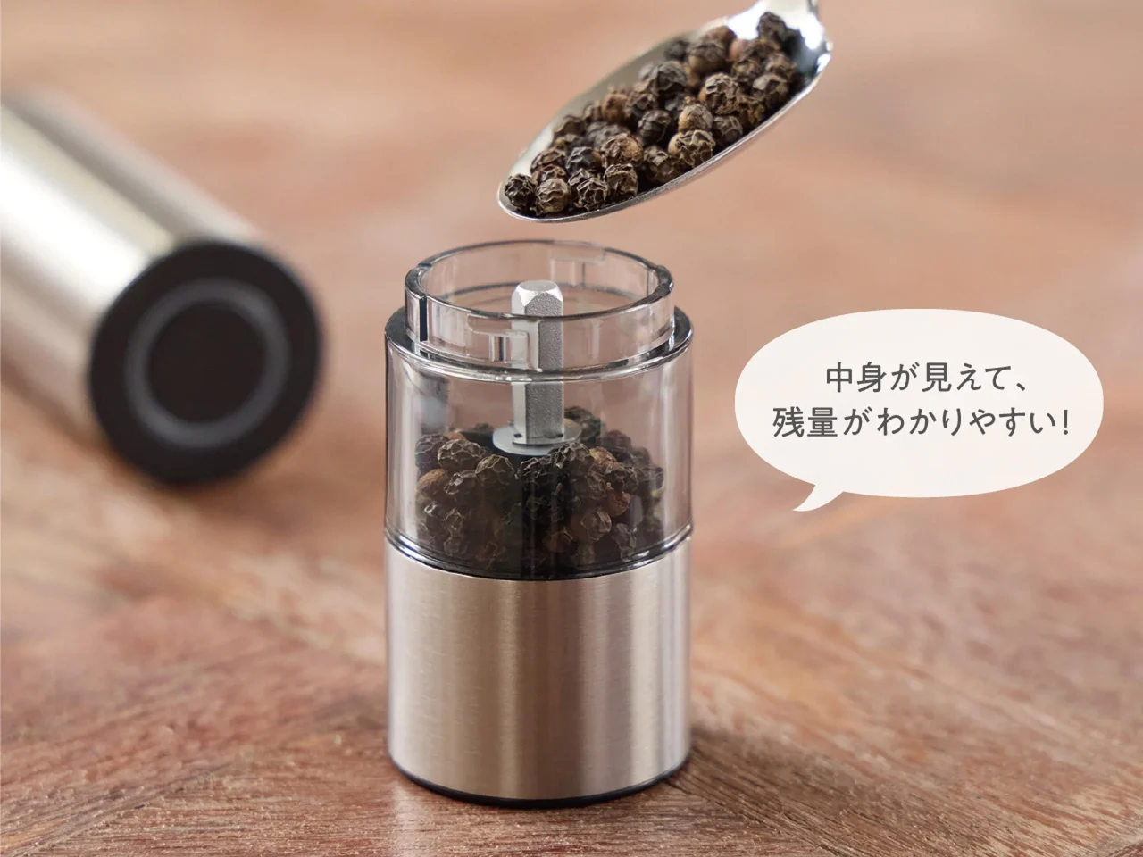 たっぷり入る容器の電動ミル。透明部に粒胡椒が見える
