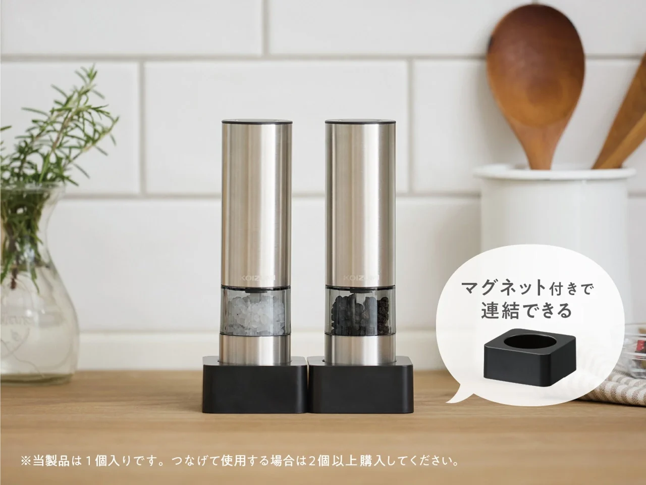 連結できるスタンド付きの電動ミル2本が並ぶ様子