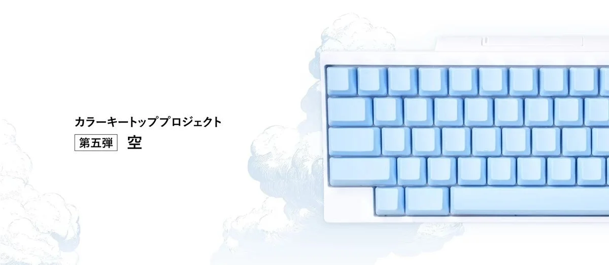 「空(Sky Blue)」をイメージしたキートップセットの水色キーを付けた白いキーボード
