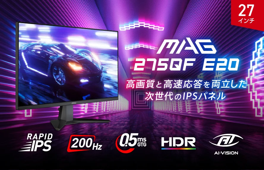 MAG 275QF E20の告知ビジュアル。27インチモニターとRAPID IPS等の仕様アイコン