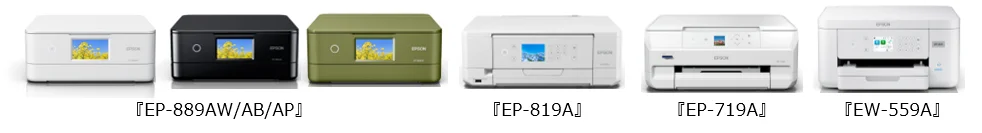 カラリオ家庭向けプリンター EP-889AW/AB/AP、EP-819A、EP-719A、EW-559Aの並び