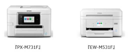 ビジネス向けA4インクジェット複合機『PX-M731F』と『EW-M531F』を並べた白いプリンター