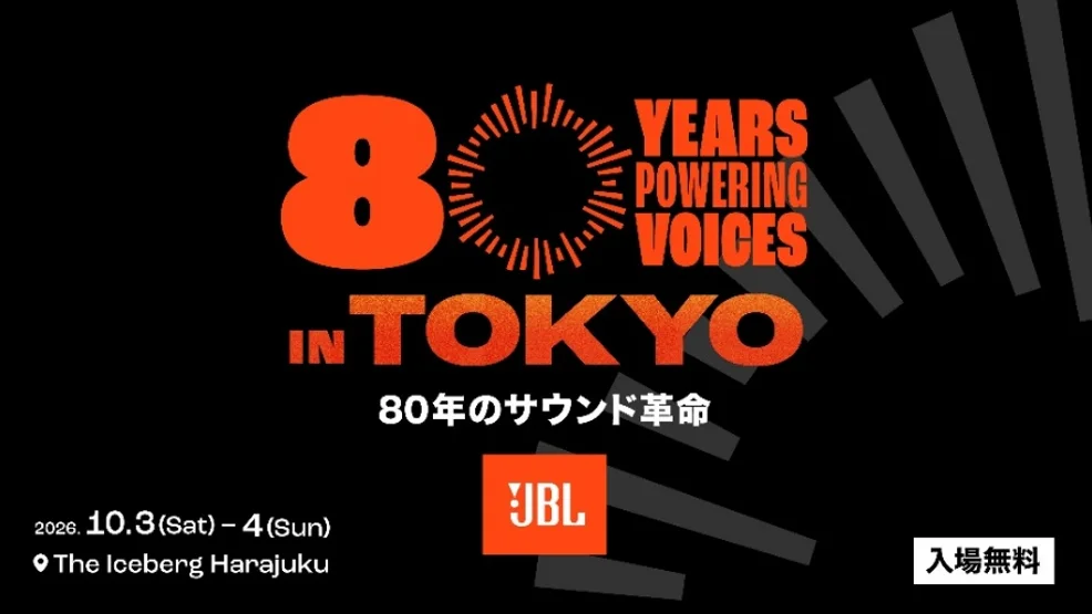 JBL 80 YEARS POWERING VOICES in TOKYO 告知ビジュアル 10月3日・4日 入場無料