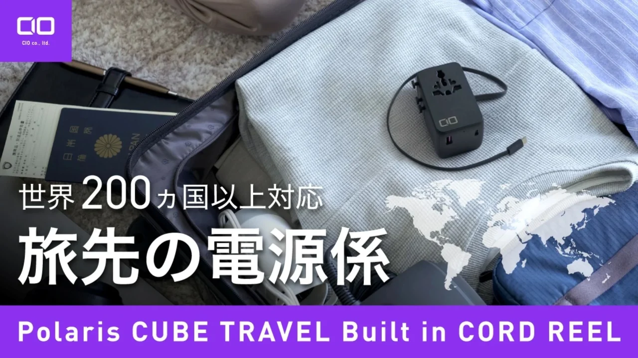 Polaris CUBE TRAVEL Built in CORD REEL、スーツケース内の黒い本体と告知文
