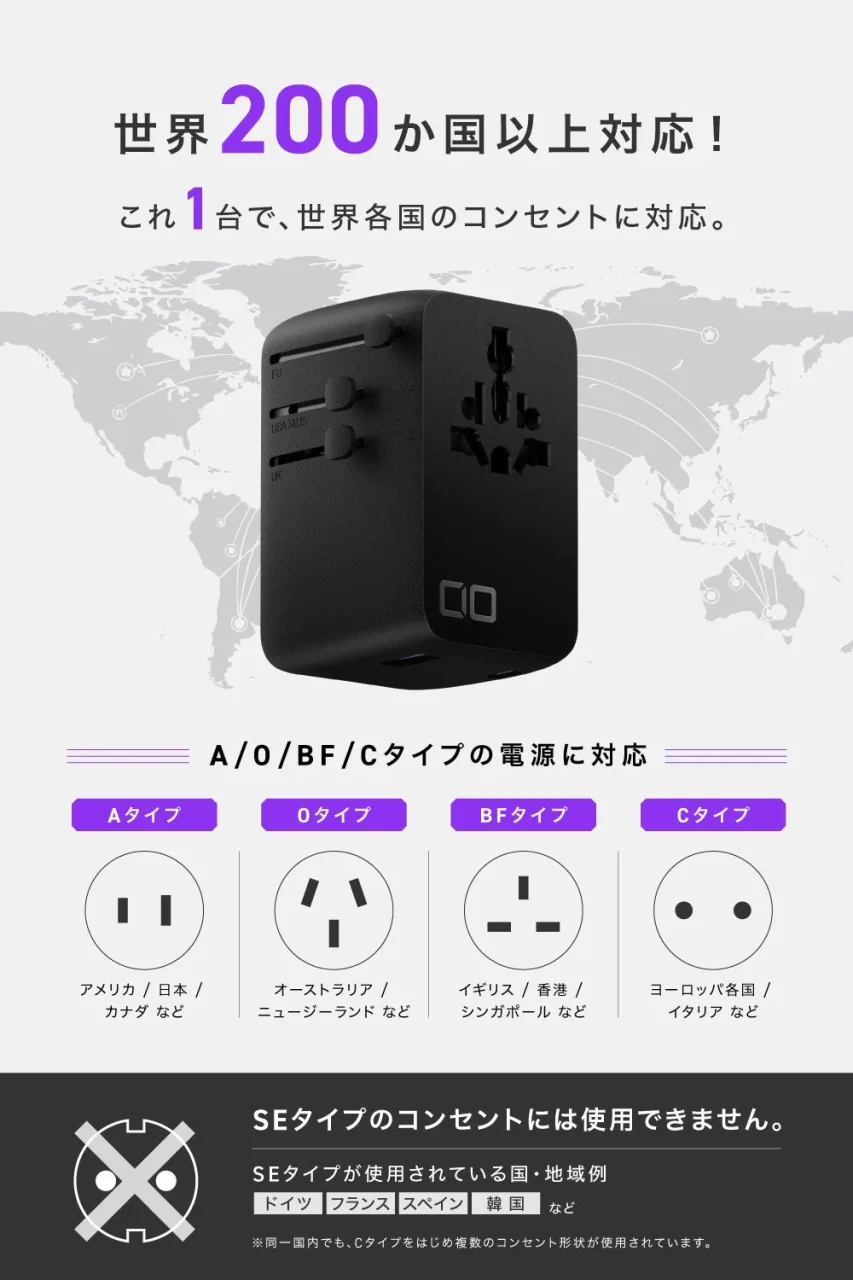 世界200カ国以上対応の黒い変換プラグ本体とA・O・BF・Cタイプの形状図