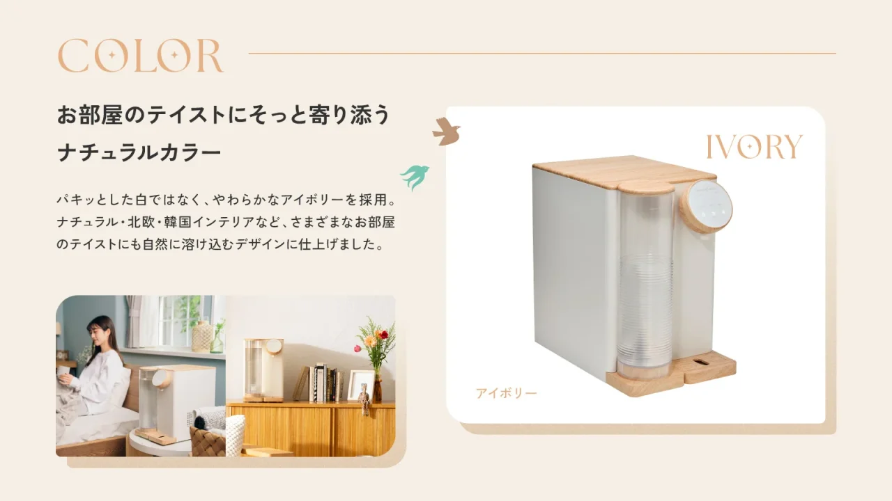 cotoris(コトリス)のアイボリー色。ウッド調の天板とトレイ付き