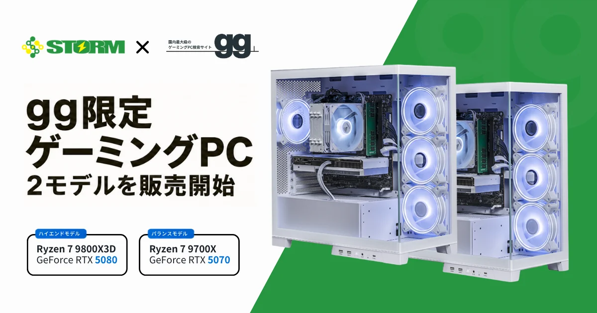 STORM×gg gg限定ゲーミングPC2モデル販売開始の告知。白いPC2台