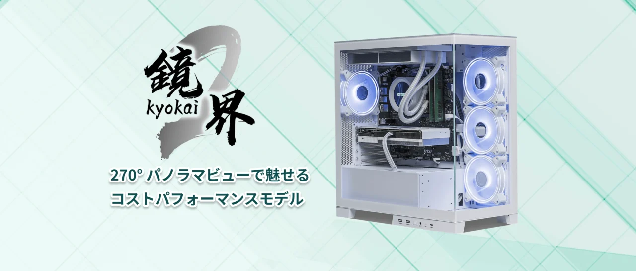 STORM「鏡界2」シリーズの白いピラーレスPCケースと青く光るファン
