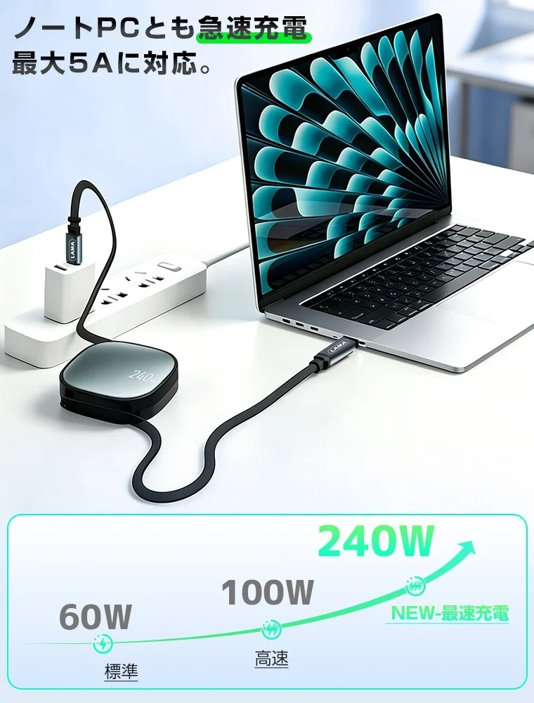 240W超急速充電 Type-C伸縮ケーブルでノートPCを充電する様子