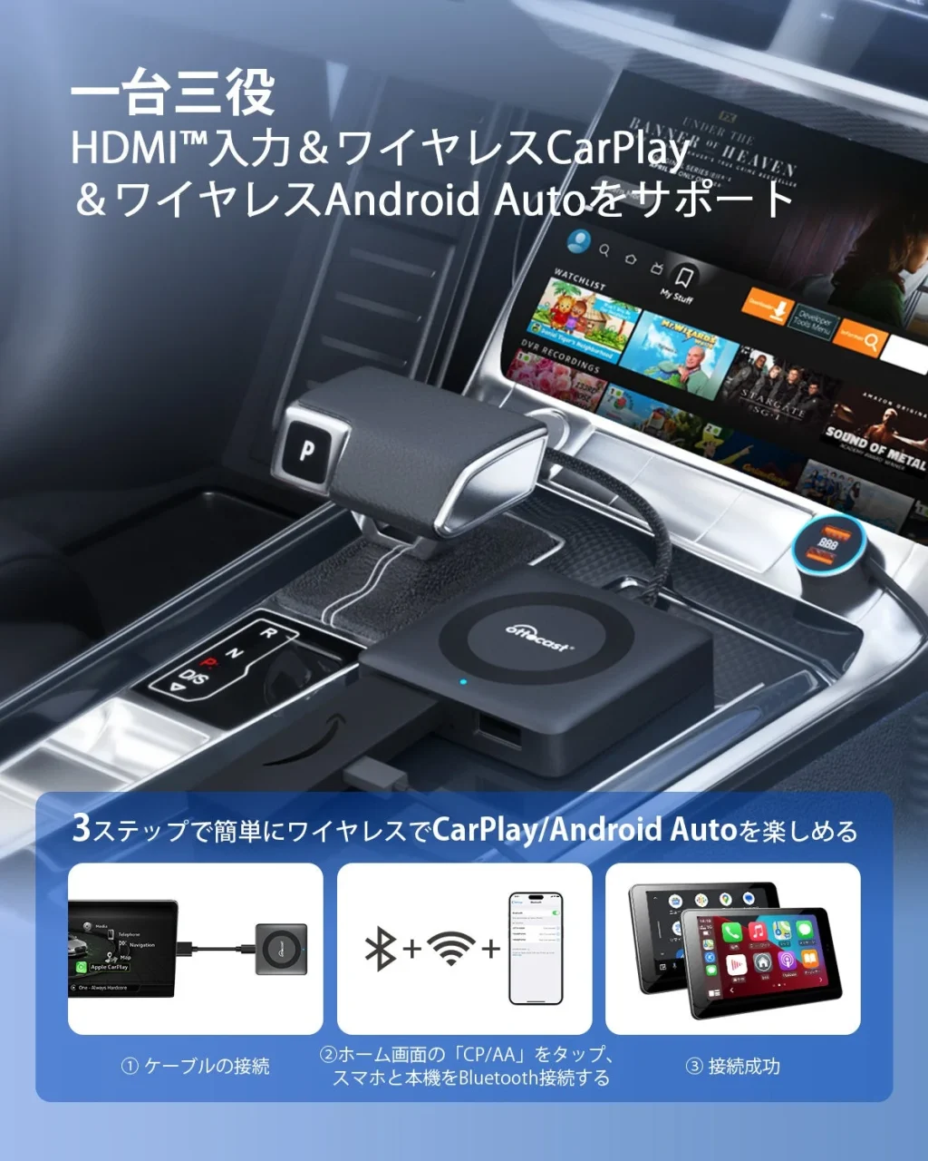 CAR TV MATE MAX。HDMI入力とワイヤレス接続対応の車載アダプターと接続手順