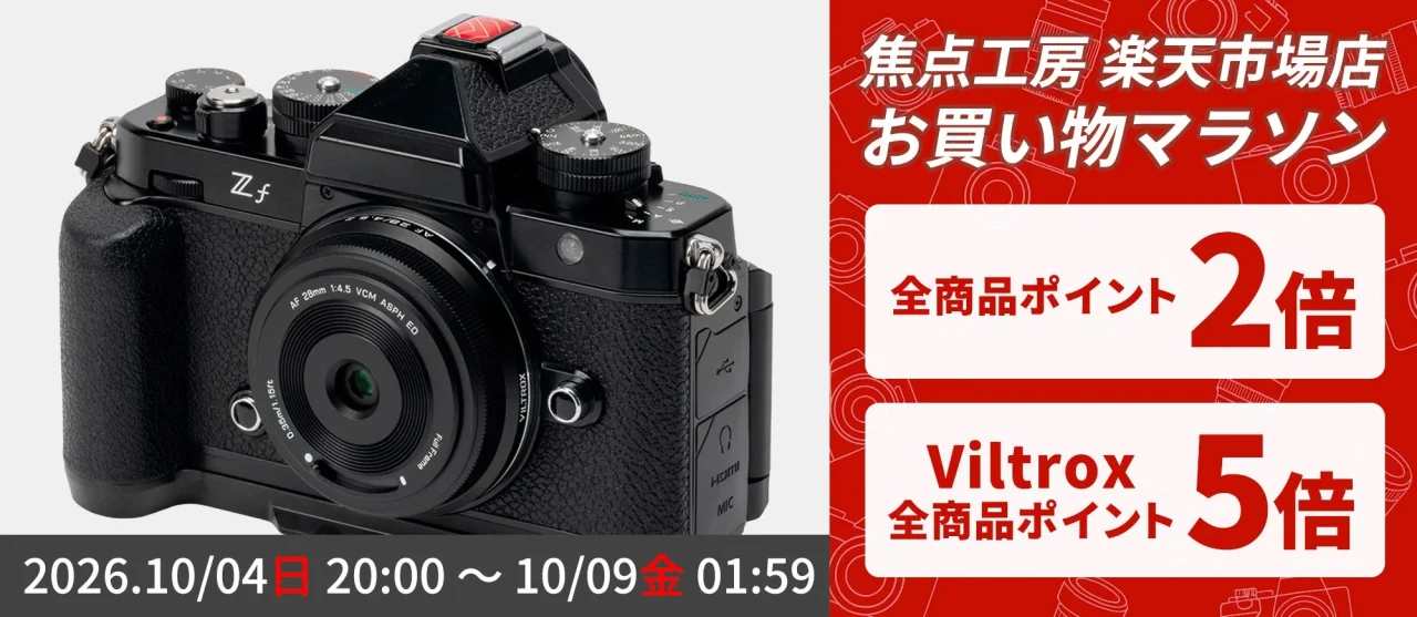 焦点工房 楽天市場店 お買い物マラソンのポイントアップ告知バナー