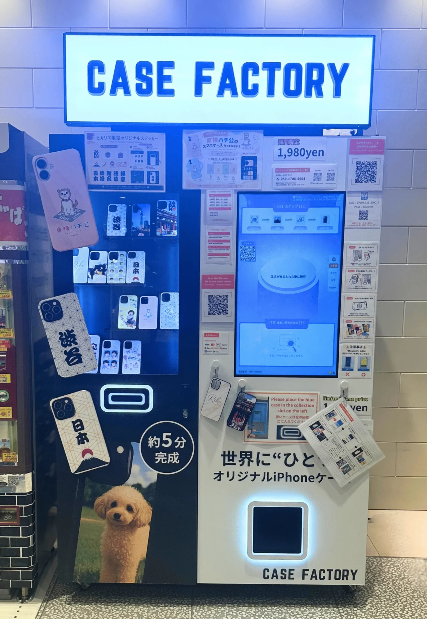 商業施設に設置されたCASE FACTORYのスマホケース自動販売機