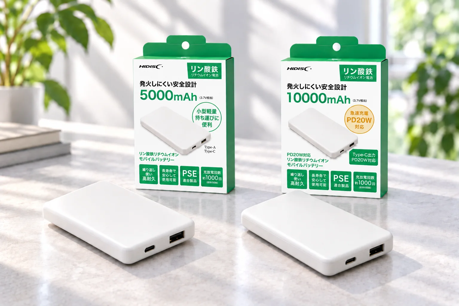 HIDISCリン酸鉄モバイルバッテリー5000mAhと10000mAhの箱と白い本体